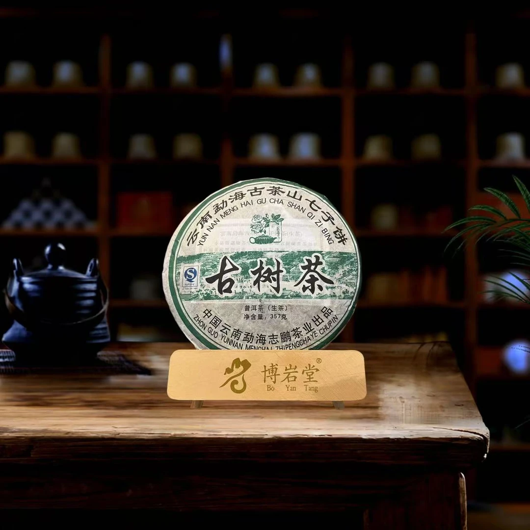 【福】2010年 古树茶 普洱茶 生茶 357克/饼【带茶样】