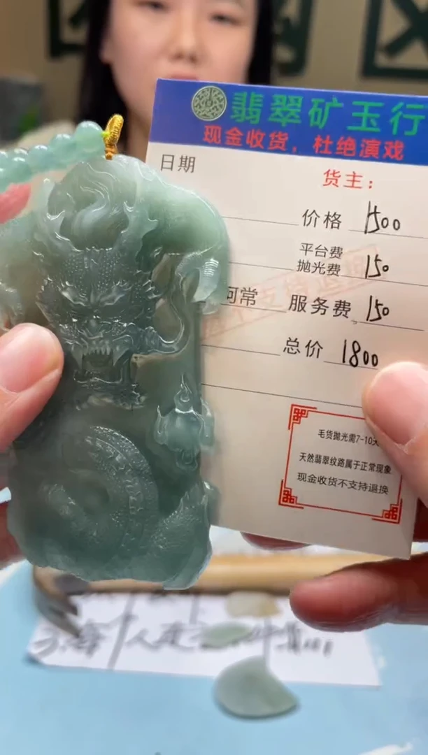 未镶嵌定制翡翠心*静-毛货-不退不换