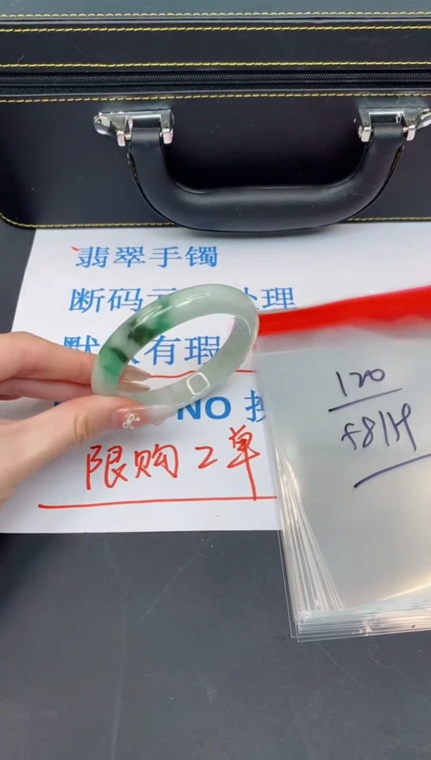 未镶嵌手镯翡翠有瑕疵NO退换-120