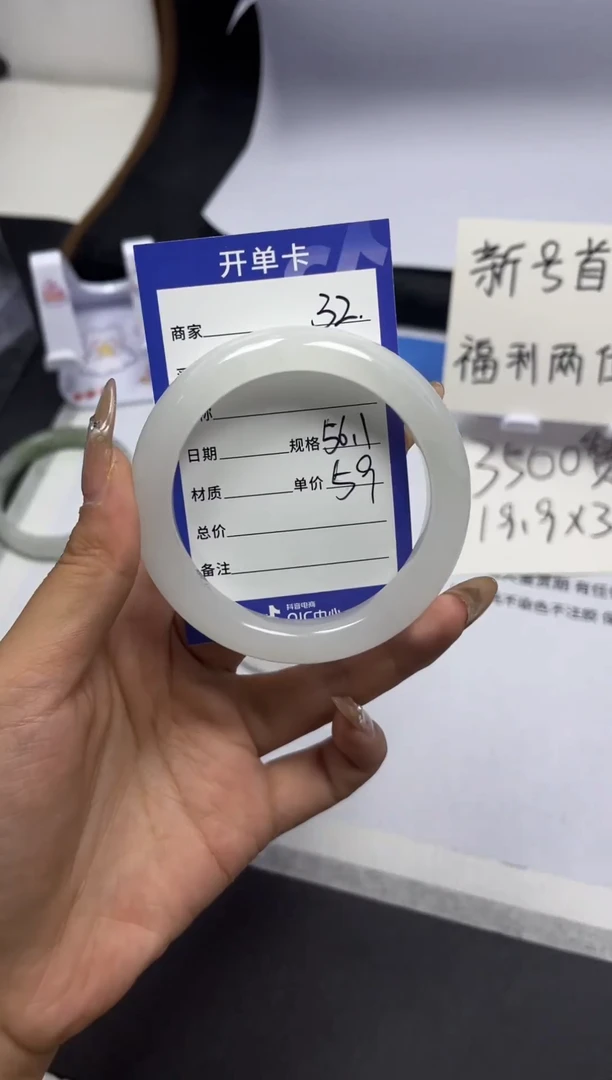 【闪购商品】石英质玉手镯未镶嵌32