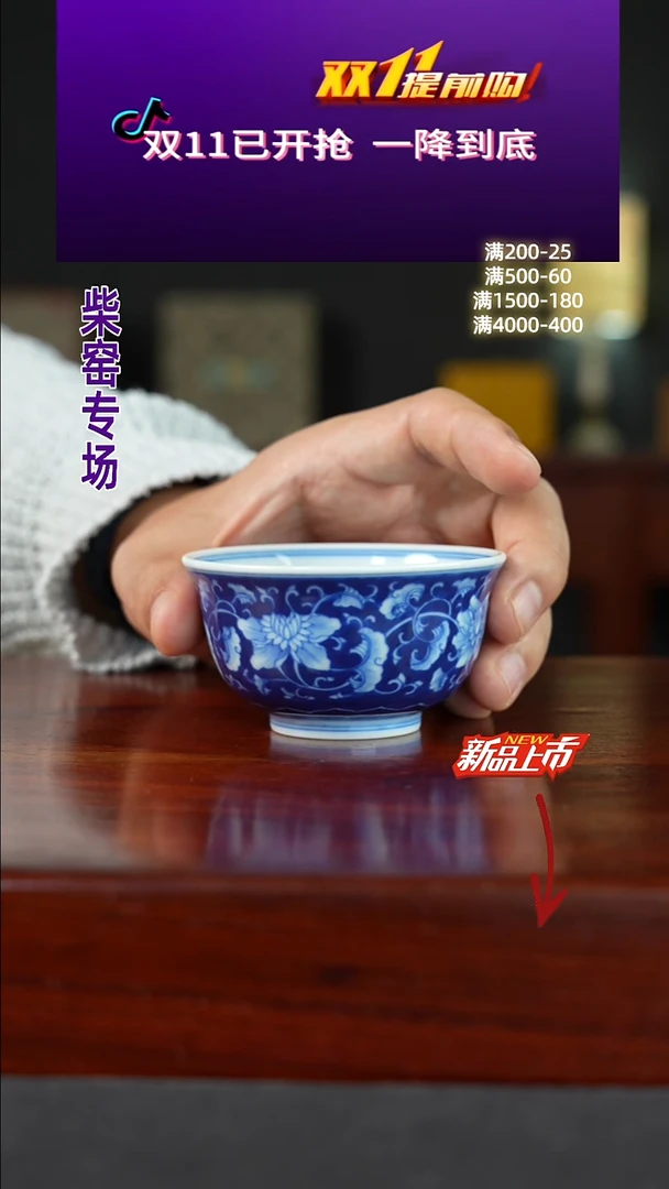 祖传窑 真柴窑 西番莲单杯 非遗传承400余年