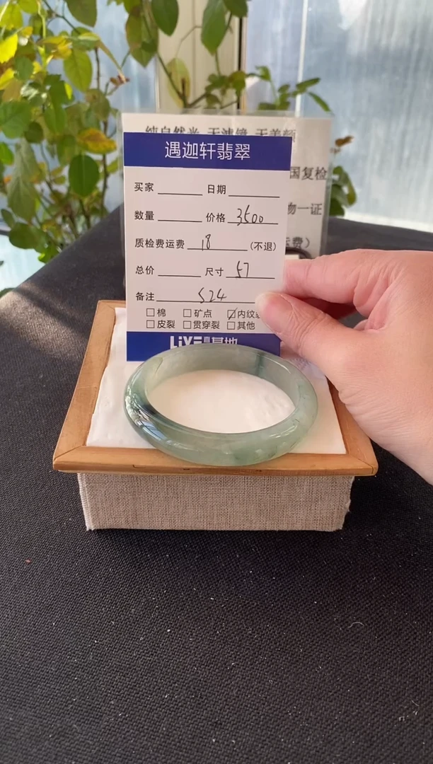 未镶嵌手镯翡翠57圈口 S24编码