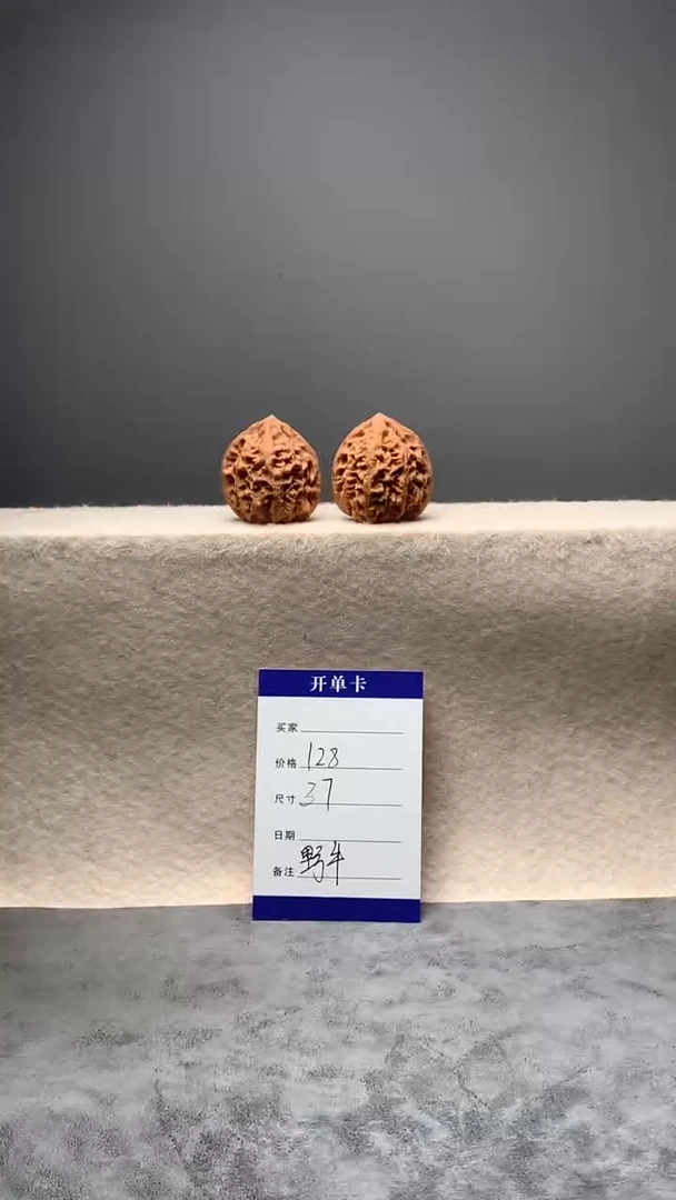 吊坠文玩核桃野牛易县窝底狮子头