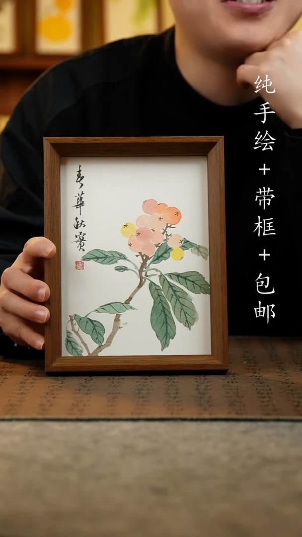 国画原创纯手绘国风国画摆台：画芯+画框17*23