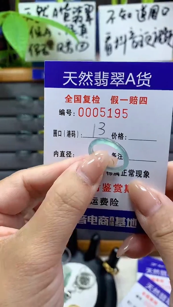 【闪购商品】翡翠戒指未镶嵌天然翡翠A货5195
