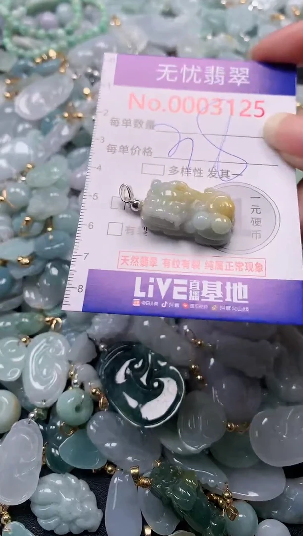 吊坠(不含链)未镶嵌翡翠3125