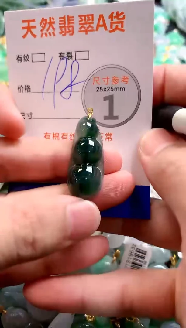 颈饰18K金镶嵌翡翠0601381800