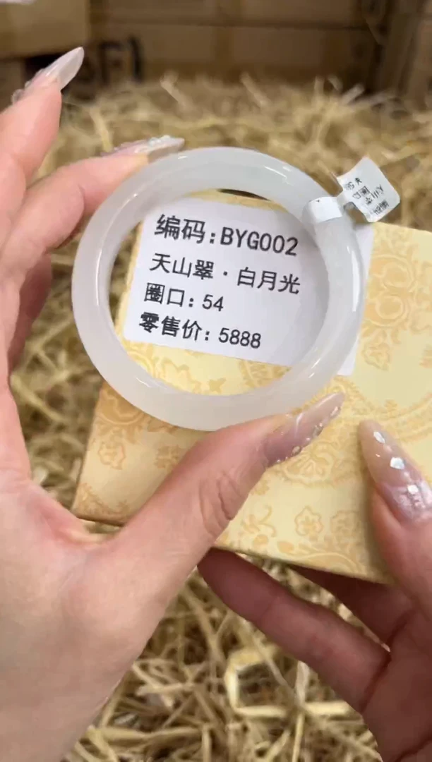 未镶嵌手镯石英质玉BYG002