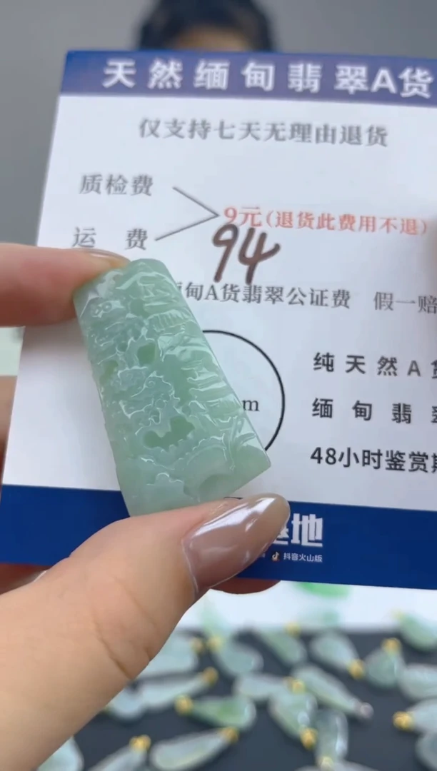颈饰未镶嵌翡翠天然A货翡翠