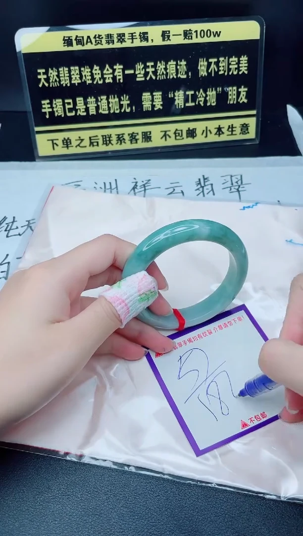 未镶嵌定制翡翠我
