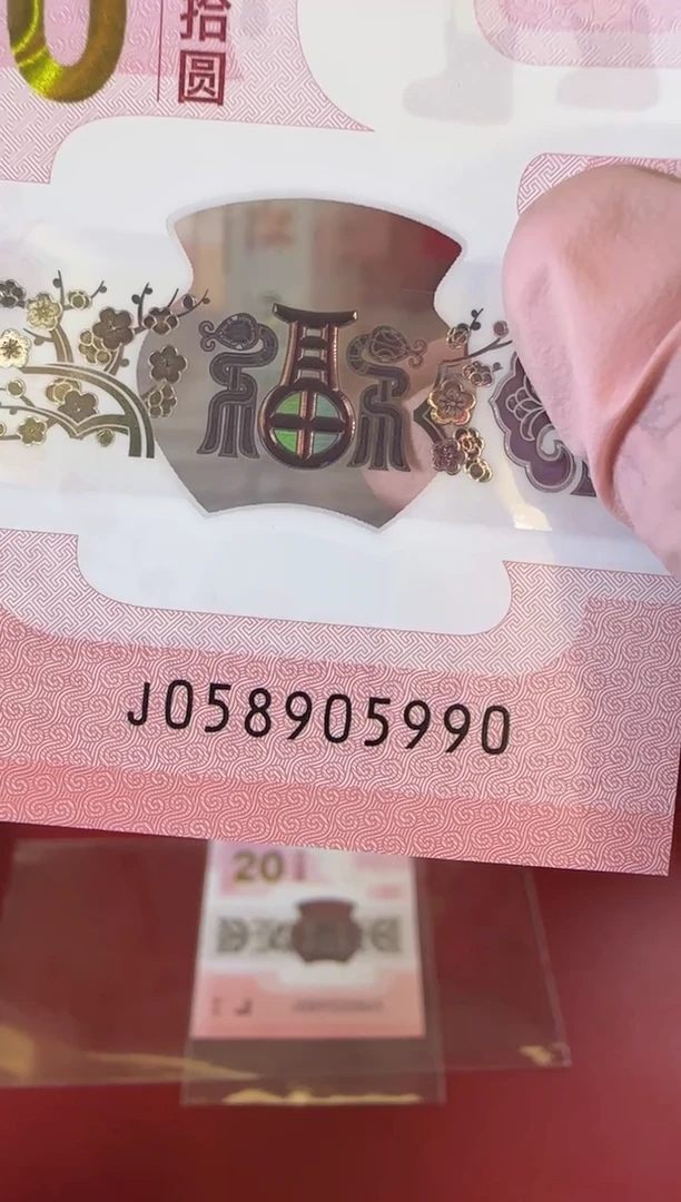 【闪购商品】塑料2025蛇钞啊啊啊啊啊啊单张裸