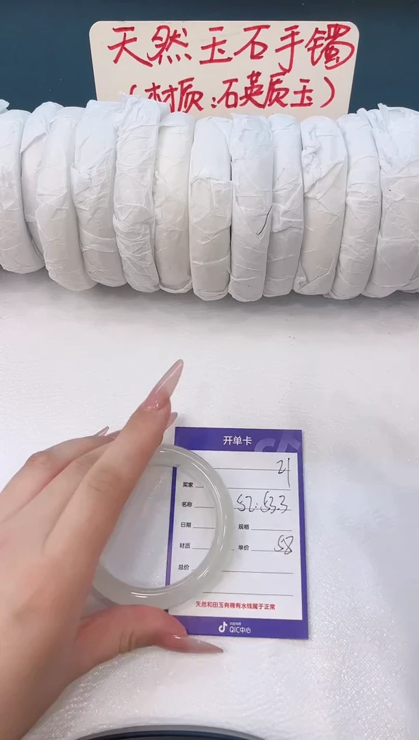 未镶嵌手镯石英质玉H21