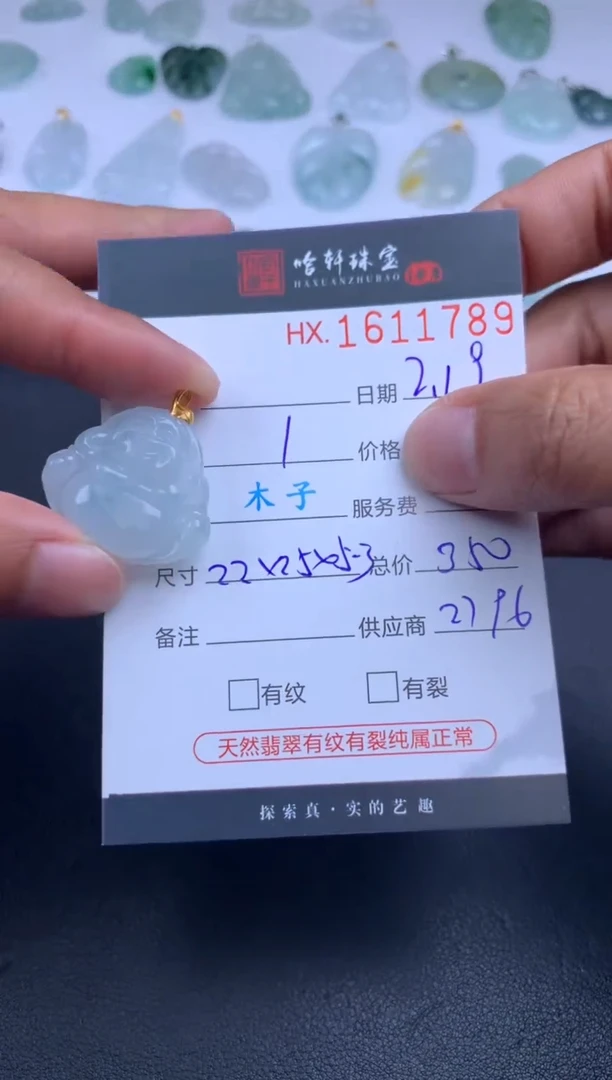 【闪购商品】翡翠挂件未镶嵌哈轩 佛公1