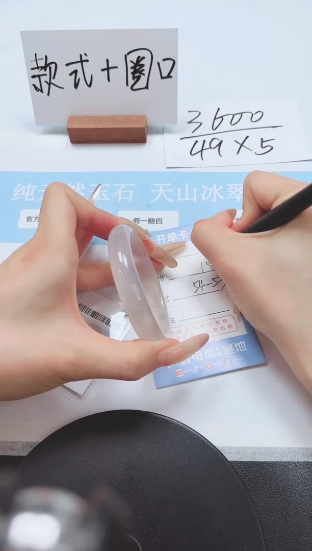 石英质玉手镯未镶嵌A31-54-53