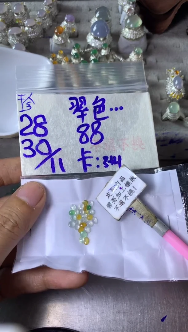 未镶嵌定制翡翠翠**瑕 不退不换 15-20天物流周期