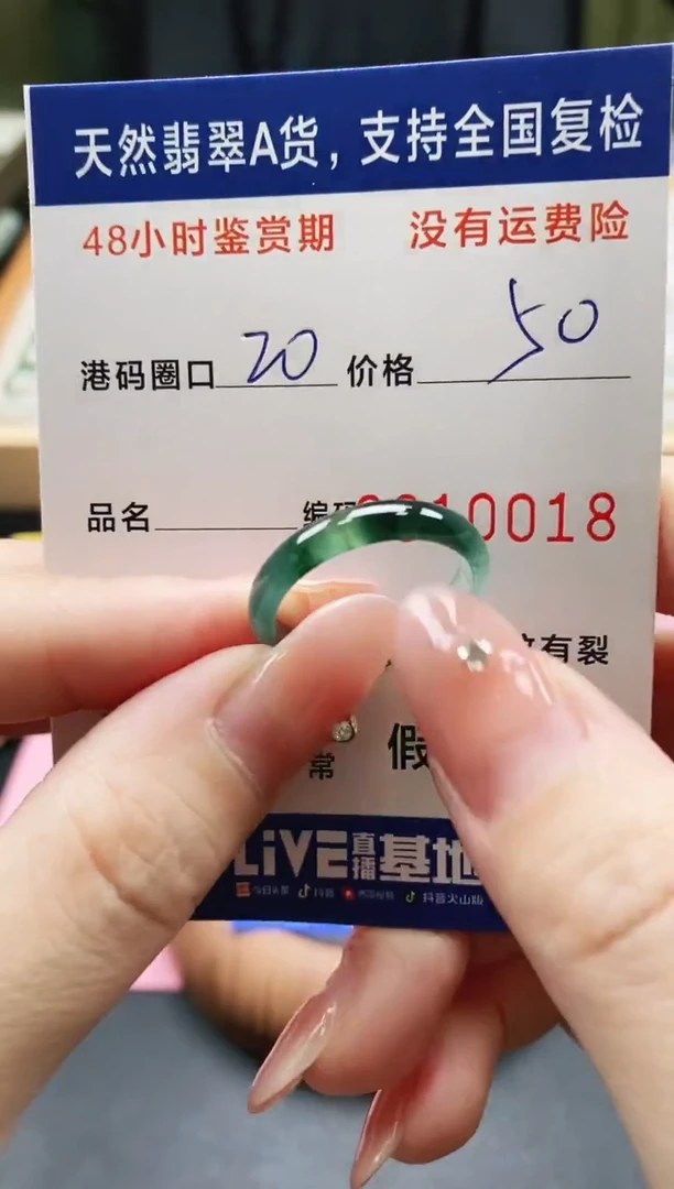 未镶嵌戒指翡翠天然A货翡翠戒圈0018