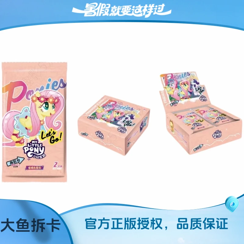 卡游大鱼拆卡（趣5刺辉九）-小马宝莉-趣影第五当 代拆