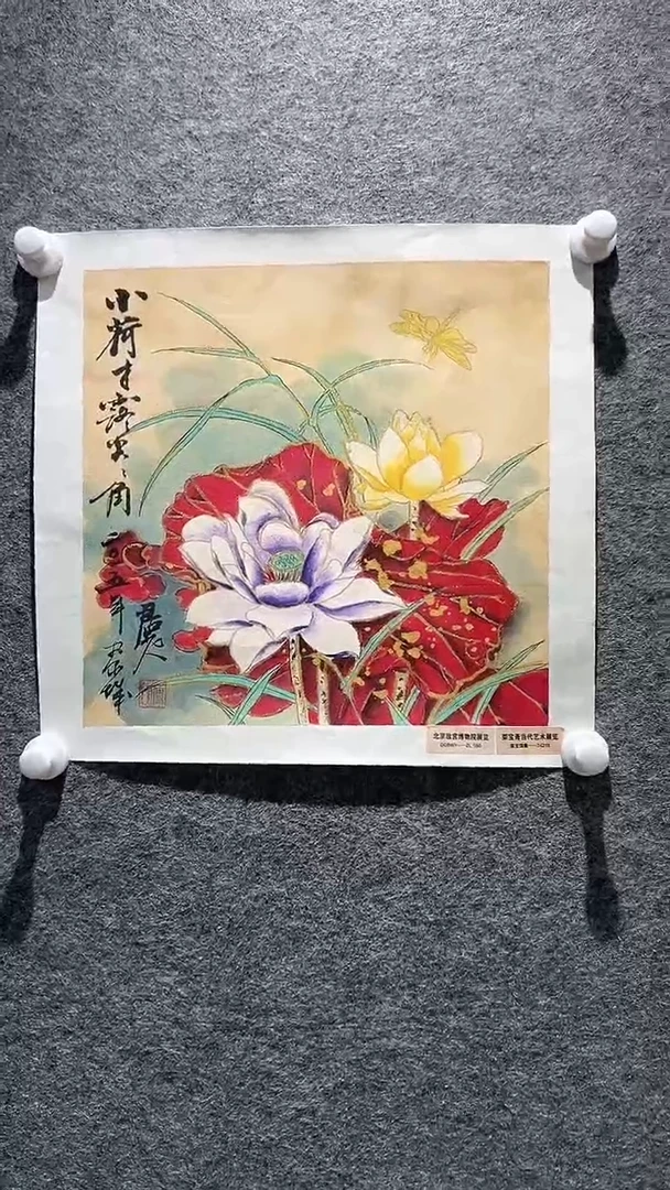 国画山东国鉴FJS国画作品