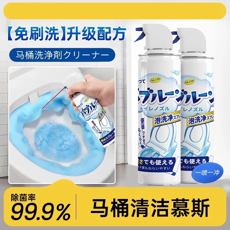 马桶泡泡清洗剂云朵慕斯厕所清洁除臭去异味除垢去渍留香洁厕神器