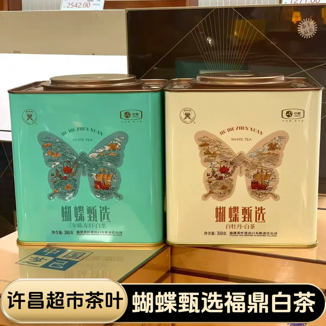 许昌茶叶代购 甄选系列福鼎白茶寿眉/白牡丹 正宗口感优质口粮茶