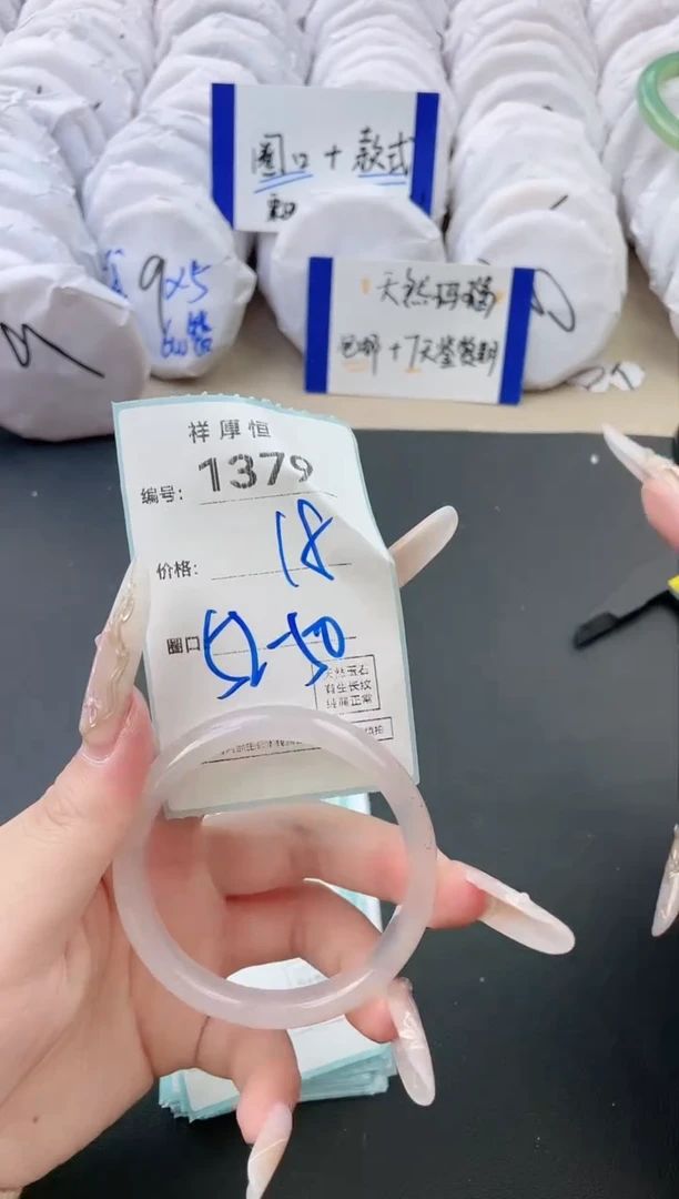 【闪购商品】玛瑙/玉髓手镯未镶嵌1379