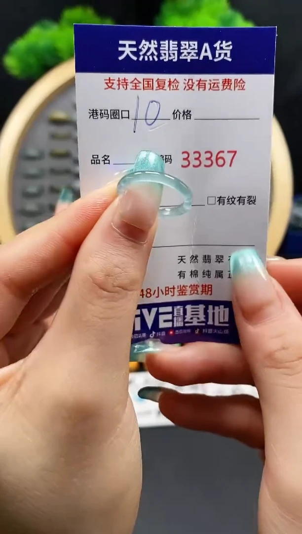 【闪购商品】翡翠戒指未镶嵌天然翡翠戒圈3367