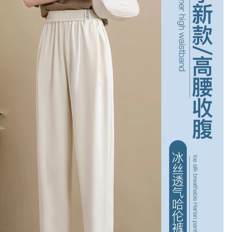力荐~好版型~米白色西装裤女九分裤哈伦裤显瘦垂感冰丝老爹烟管裤