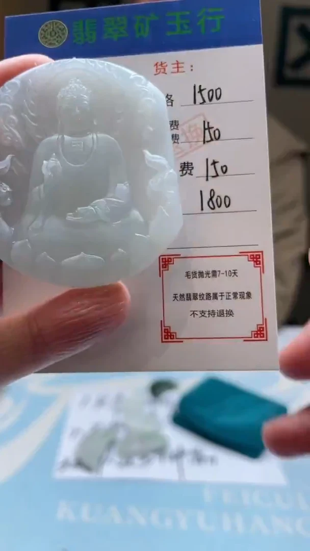 未镶嵌定制翡翠戏*-毛货-不退不换