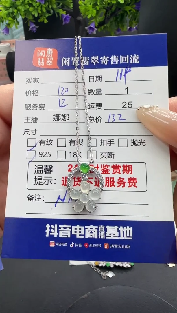套链银S925镶嵌翡翠翡翠套链