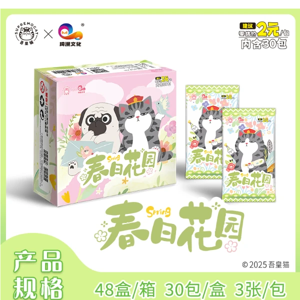 拍5开6【正版授权】琦漫文化联名吾皇猫【春日花园】收藏卡牌