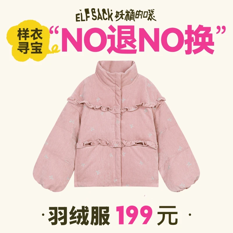9月17号【样衣NO退NO换】妖精的口袋样衣冬三特卖-8