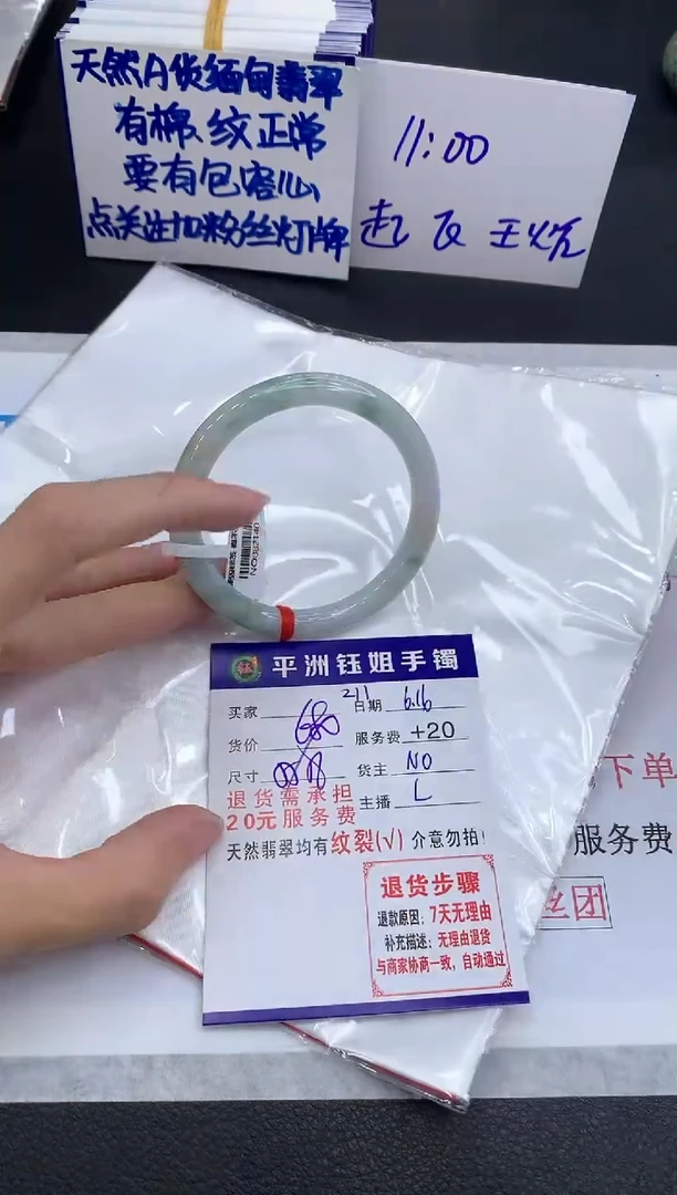 翡翠手镯未镶嵌111111111111111