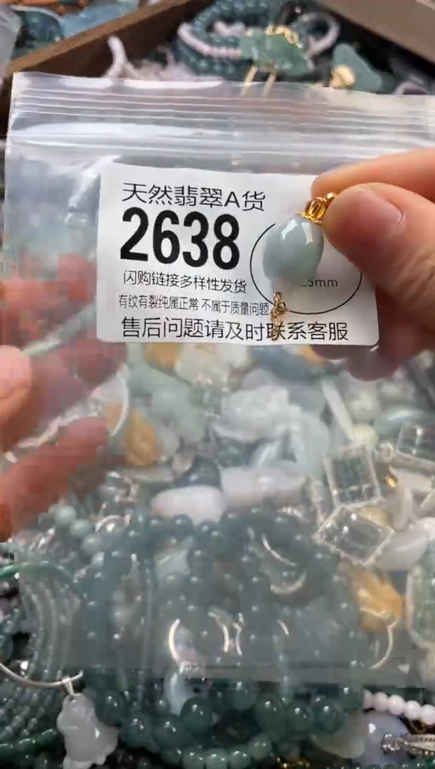 颈饰未镶嵌翡翠翡翠2638