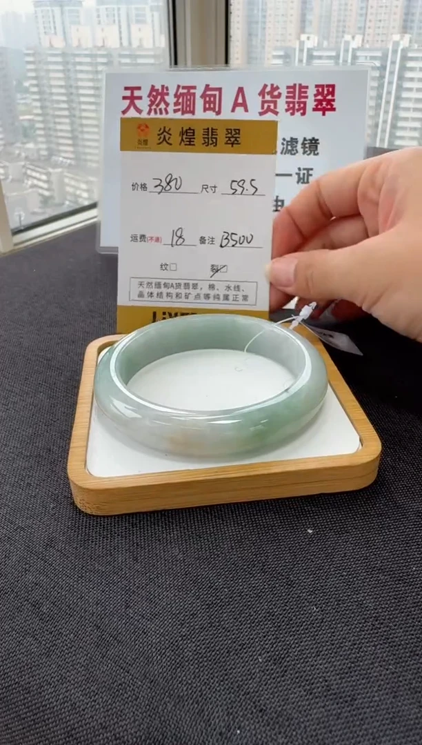 未镶嵌手镯翡翠59.3圈口 编码 B500