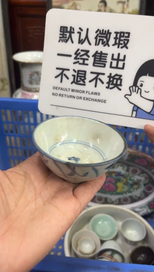 瓷器设***林【不退不换直播闪购】瓷器微瑕介意勿拍