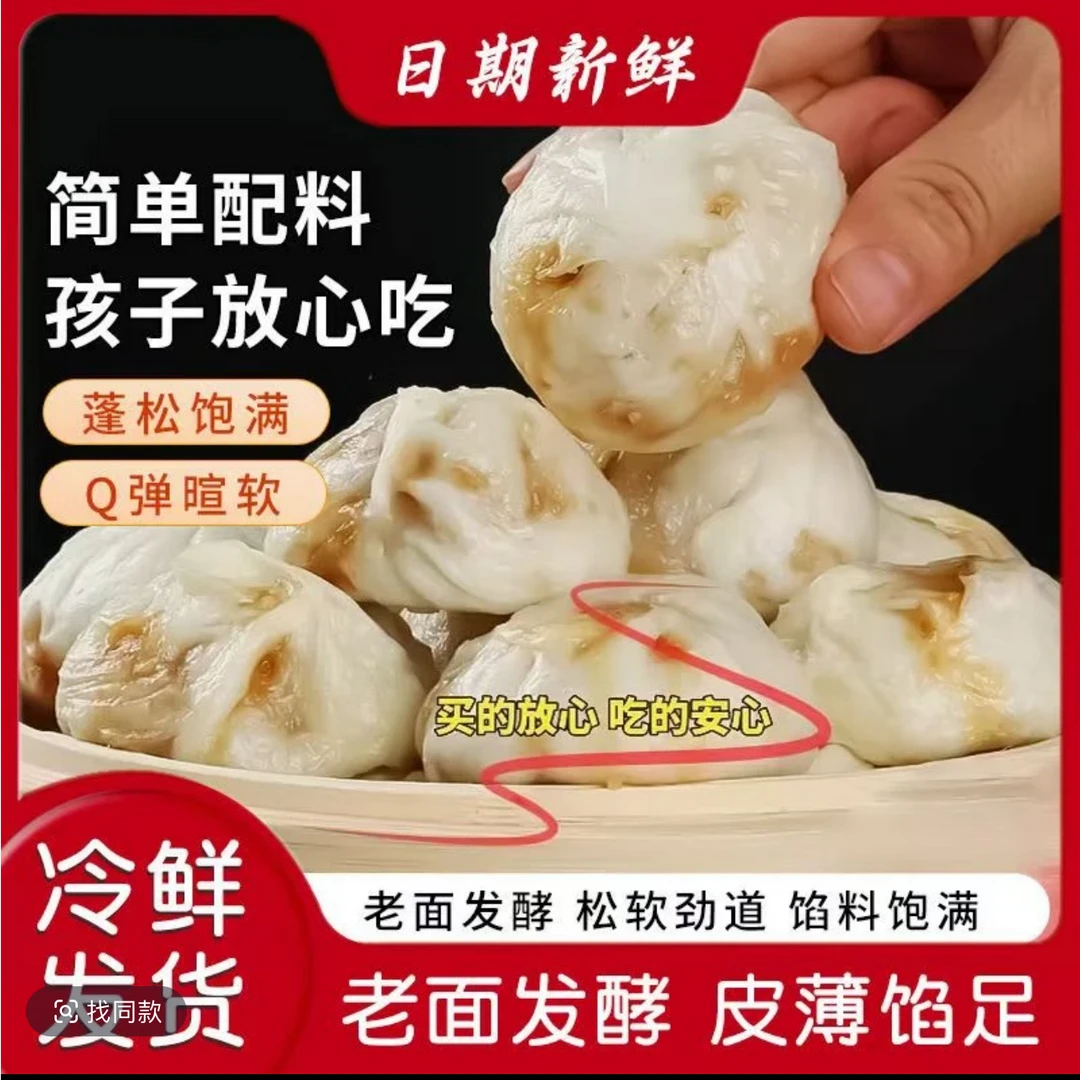 纯手工南昌特色酱肉小笼包懒人早餐健康美味