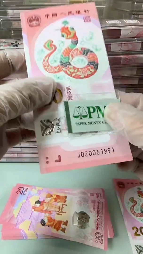 【闪购商品】塑料20061991-包PMG67分！