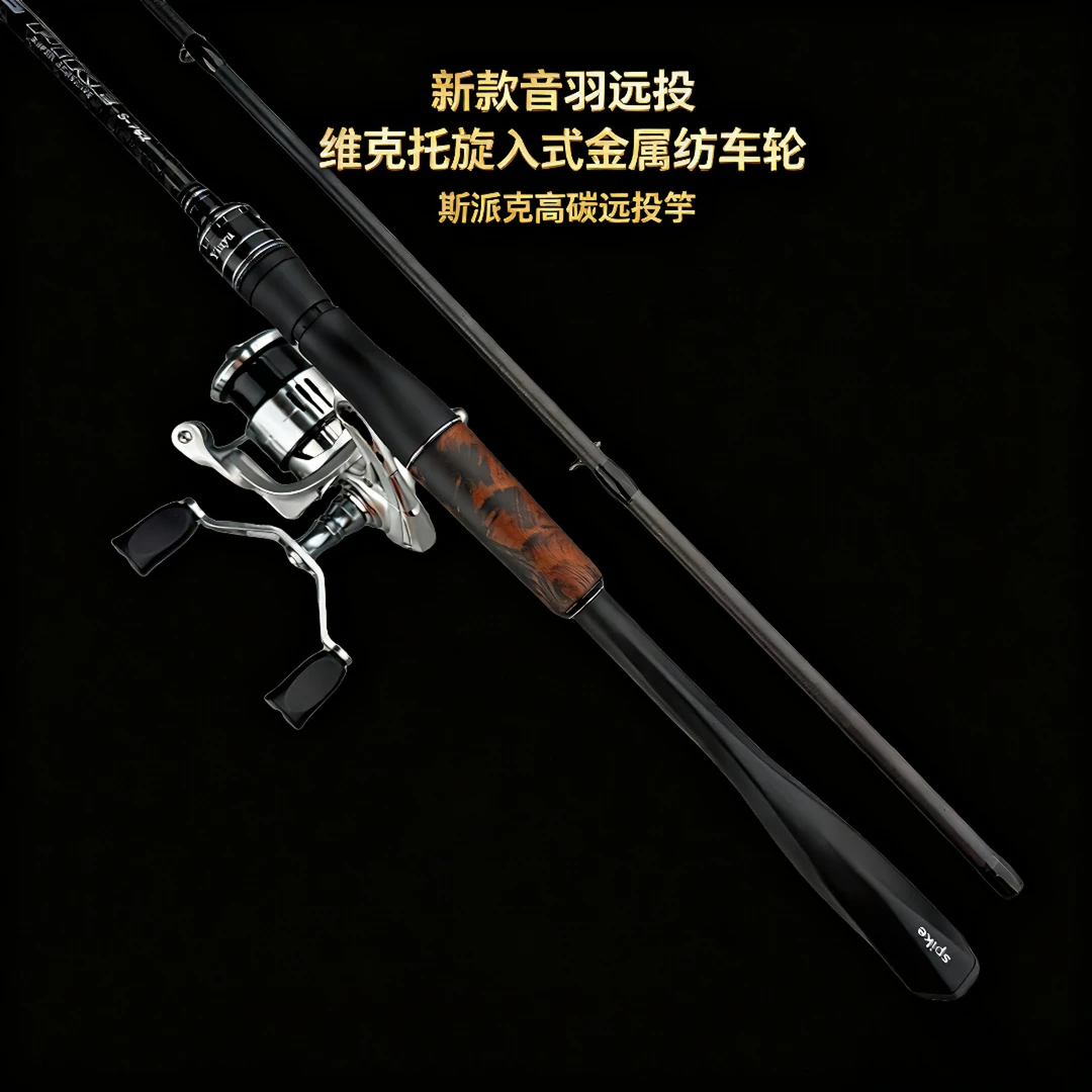 音羽新款旋入式维克托+斯派克远投套装（不支持试用配节收运费）