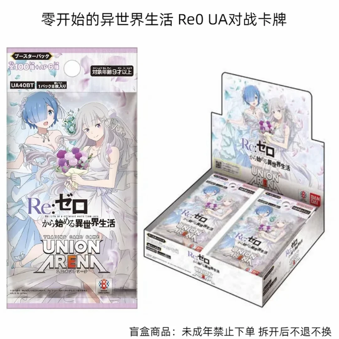 UA 协战之境 RE0 从零开始的异世界生活 补充包 卡牌