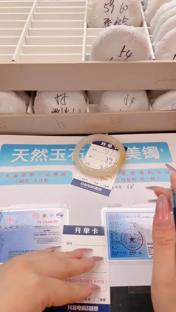 石英质玉手镯未镶嵌编号  77