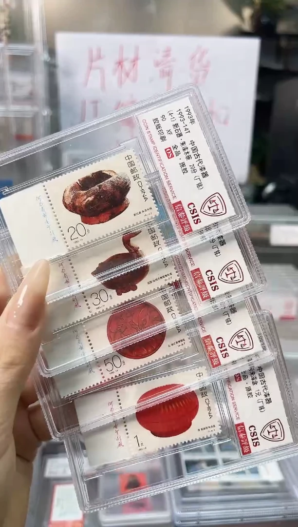 【闪购商品】中国古代漆器 厂铭 90os 信泰评级