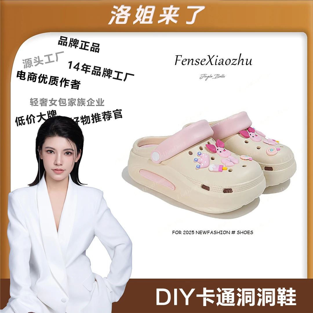 【洛洛限定】时尚夏季柔软EVA材质款洞洞鞋外穿厚底包头洞洞鞋A563