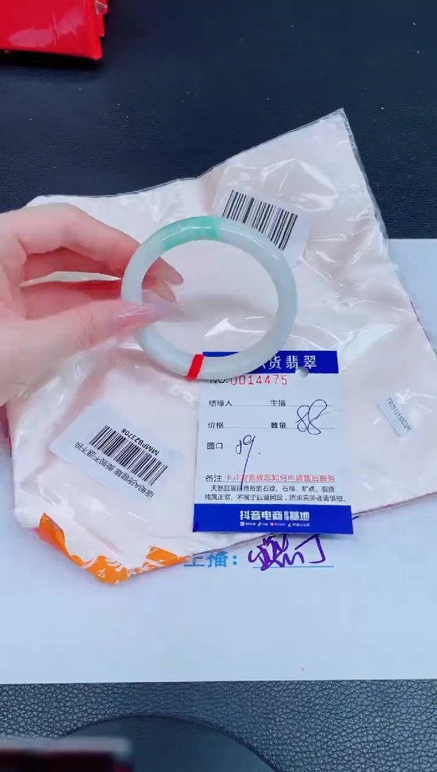 未镶嵌手镯翡翠88888
