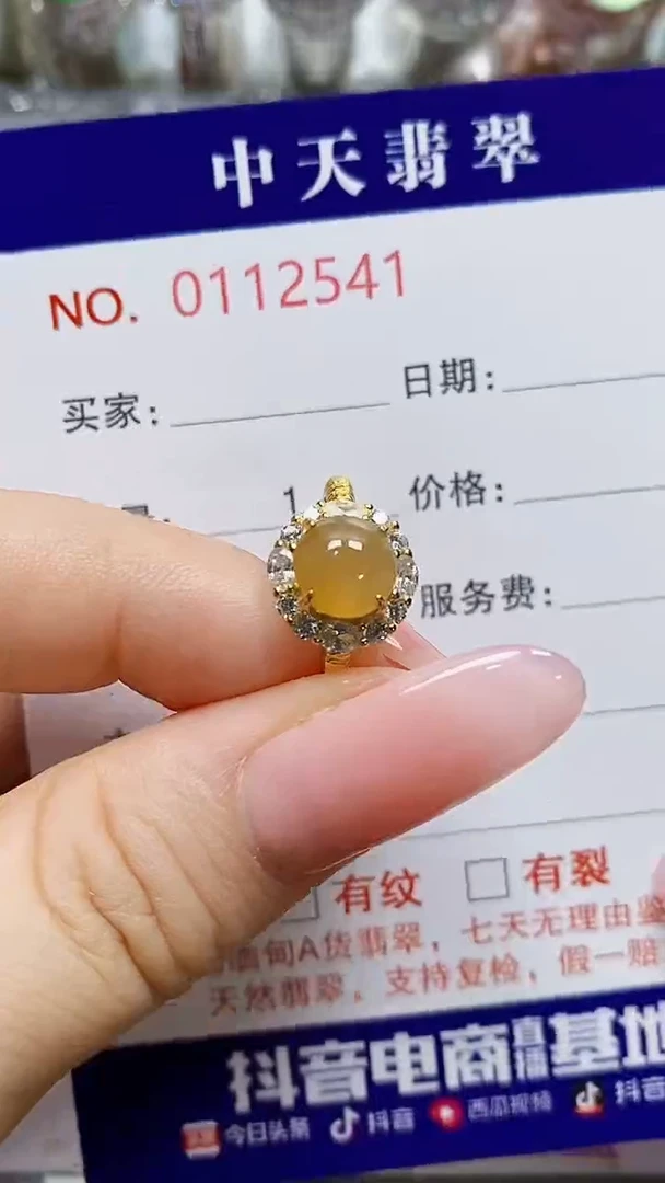 翡翠戒指银S925镶嵌果*2541