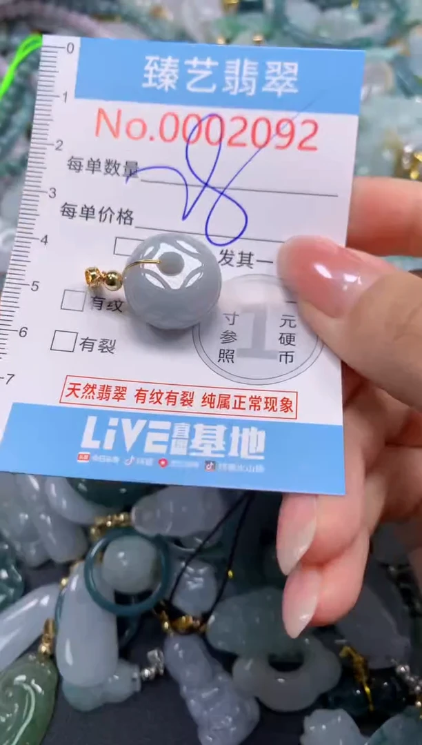 颈饰未镶嵌翡翠2092
