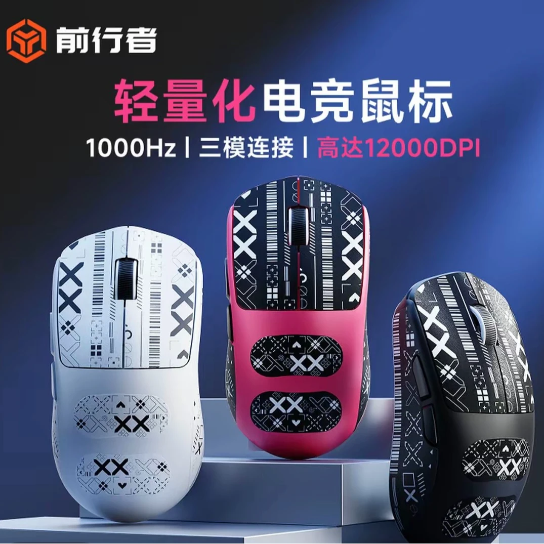【轻量化电竞性能】前行者X23专用三模鼠标电脑游戏办公竞宏