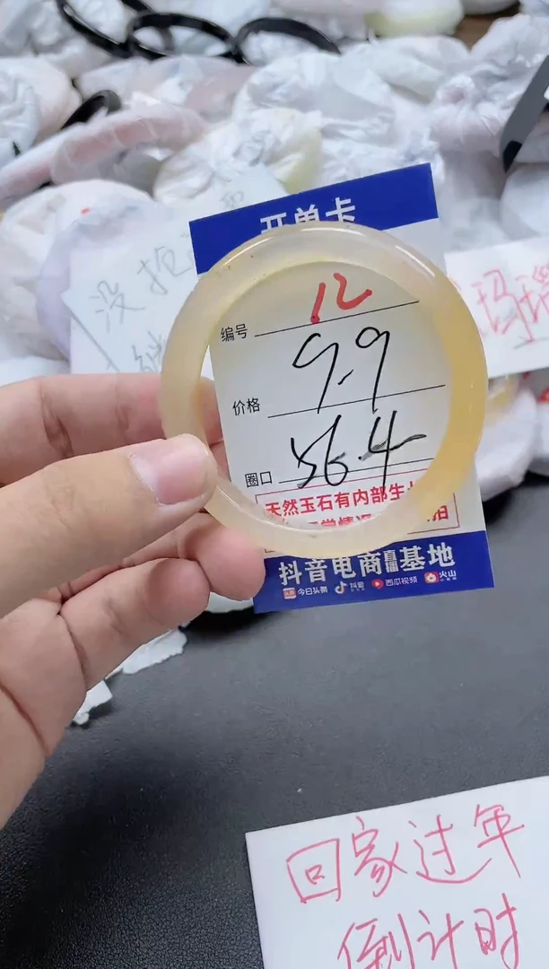 【闪购商品】玛瑙/玉髓手镯未镶嵌12