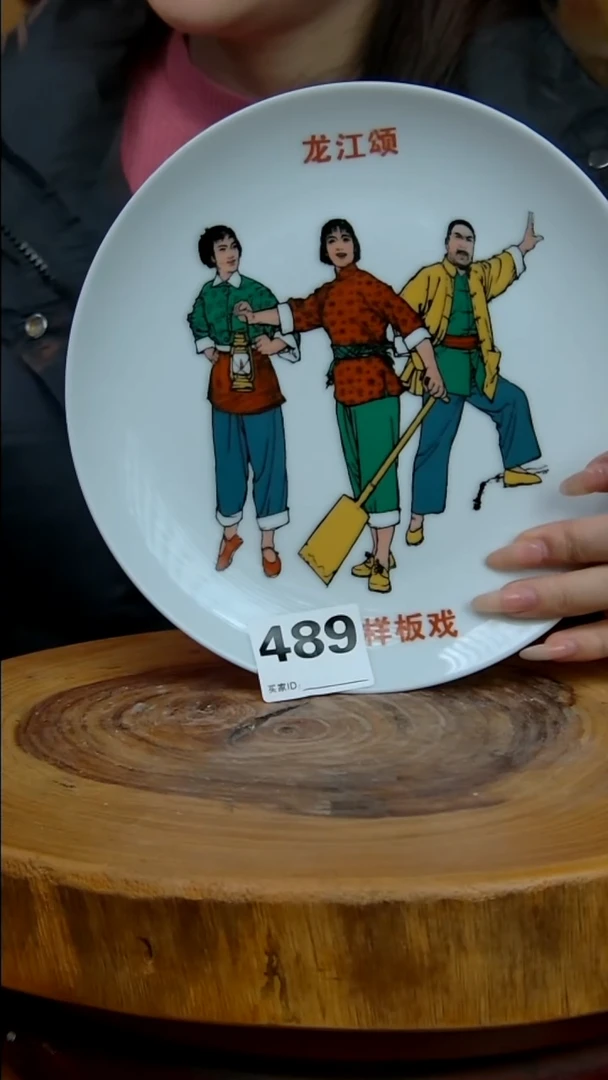 摆件陶龙江颂赏盘