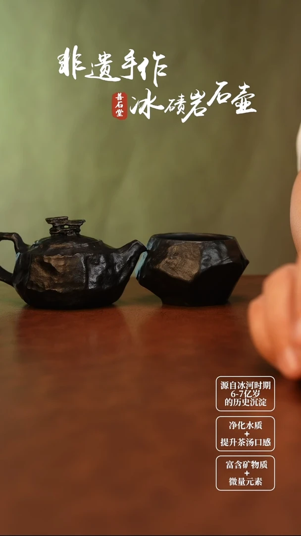 ˃***?冰碛岩石韵手凿壶一套