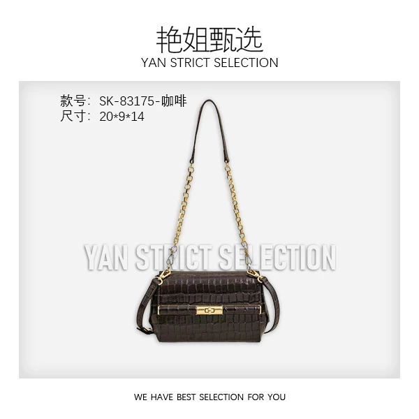 【艳姐甄选】SK-83175-咖啡-轻奢时尚百搭新款女包